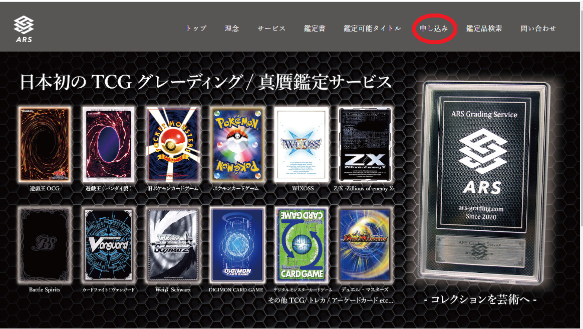 ARS鑑定10 暗黒界の武神ゴルド