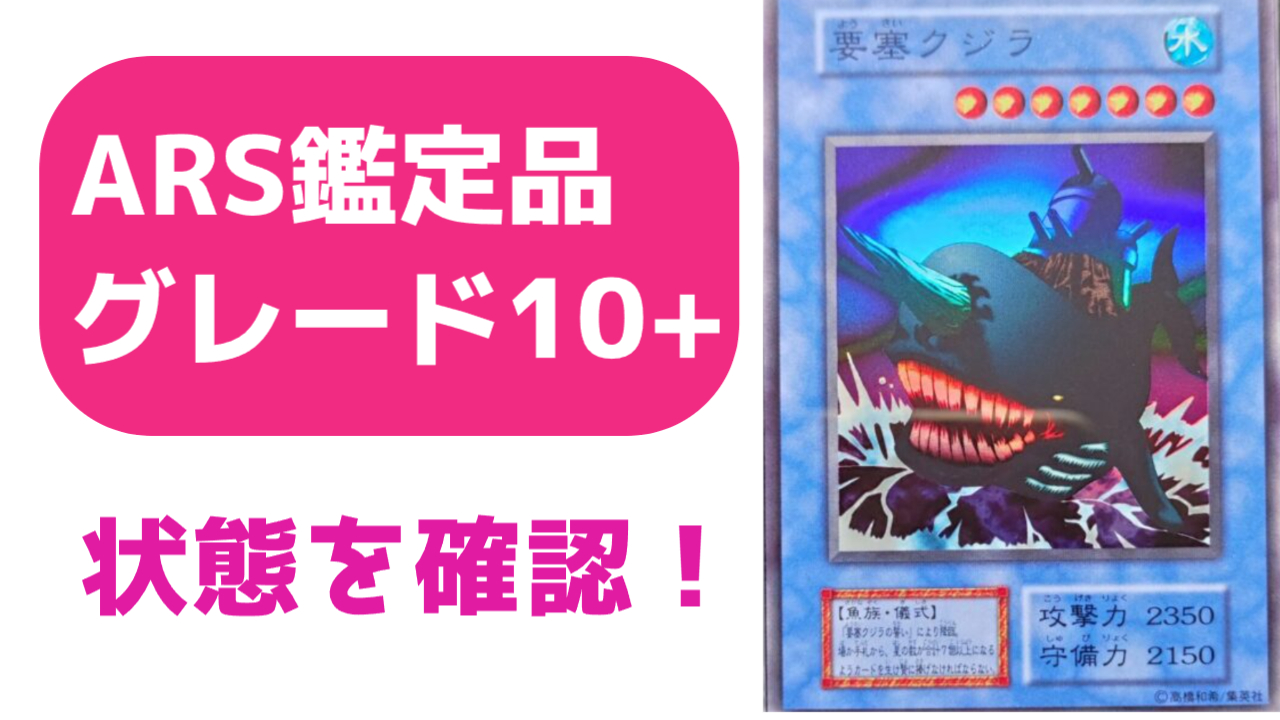 ARS鑑定10＋ 世界に2枚 みおとし EN マドルチェ・プディンセス  