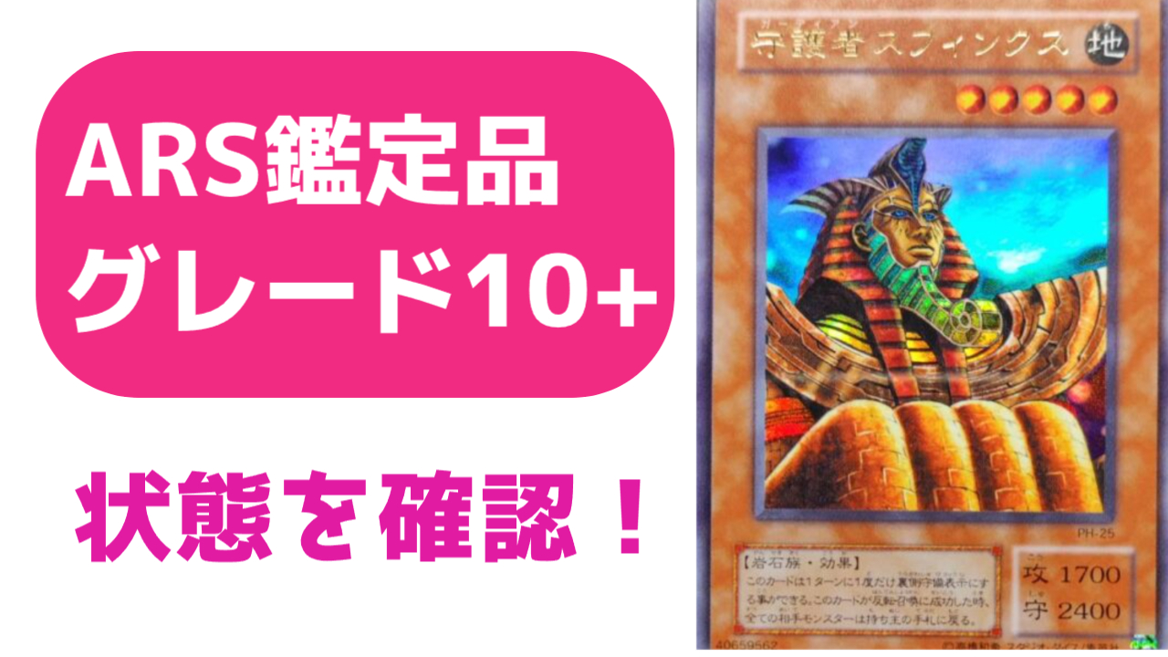 ARS鑑定 10＋】イビリチュア・ネーレイマナス プリシク 太 プリズマ 日版