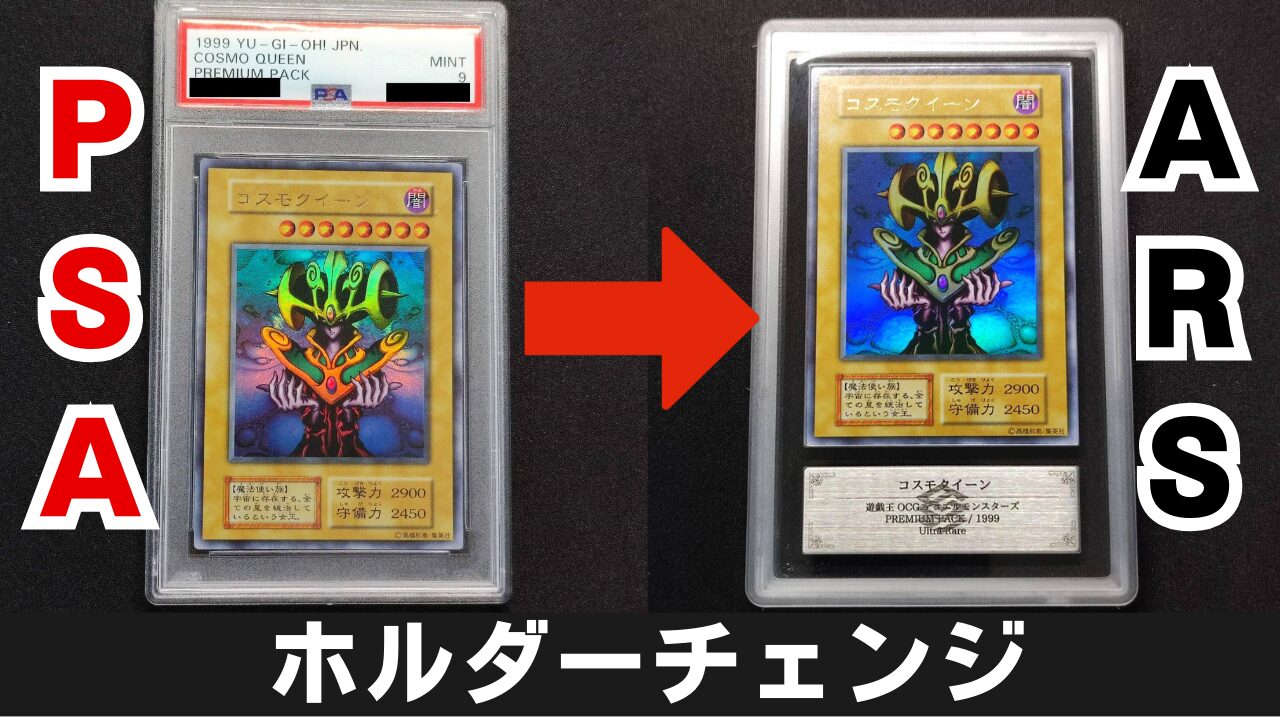 ARS10+ 2007 ベジット ポルンガキャンペーン おそ PSA鑑定
