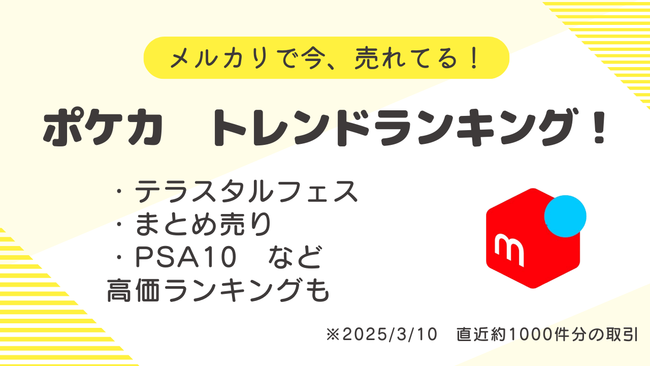 PSA10 ポケモンカード テラスタルフェス ブイズex SAR 10連番 （テラス 