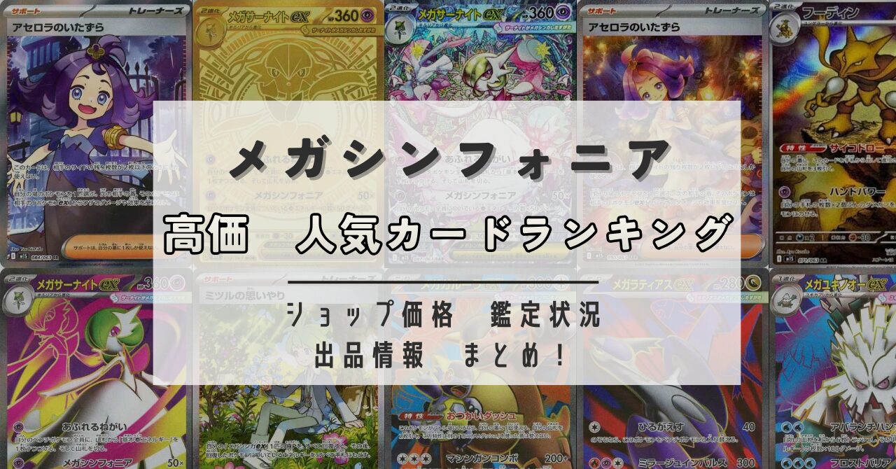 青眼の白龍 ブルーアイズの人気カード、金額は？ショップの売れ筋 