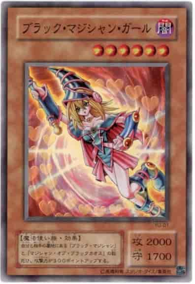 ブラック・マジシャン・ガール