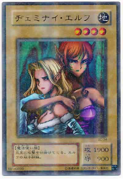 ヂェミナイ・エルフ