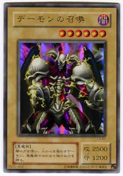 デーモンの召喚