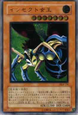 インセクト女王