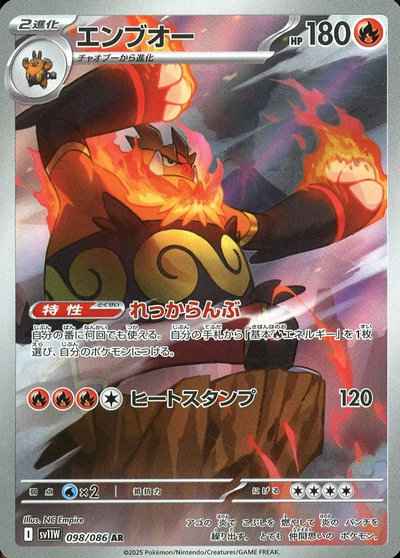 エンブオー